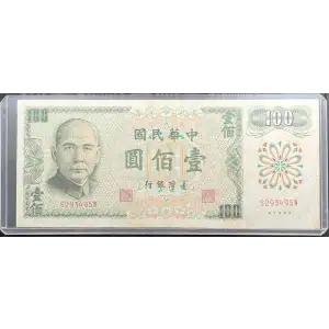 100 Yuan 1972, 1972 Issue a. Issued note Republic 1983