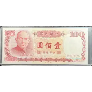 100 Yuan 1987 (1988), 1987 Issue  Republic 1989