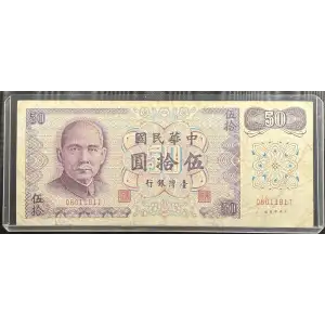 50 Yuan 1972, 1972 Issue a. Issued note Republic 1982