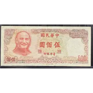 500 Yuan 1981, 1981 Issue  Republic 1987