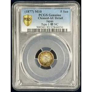 (1877) M10 5 Sen JNDA 01-35 Type 1 明 (4)